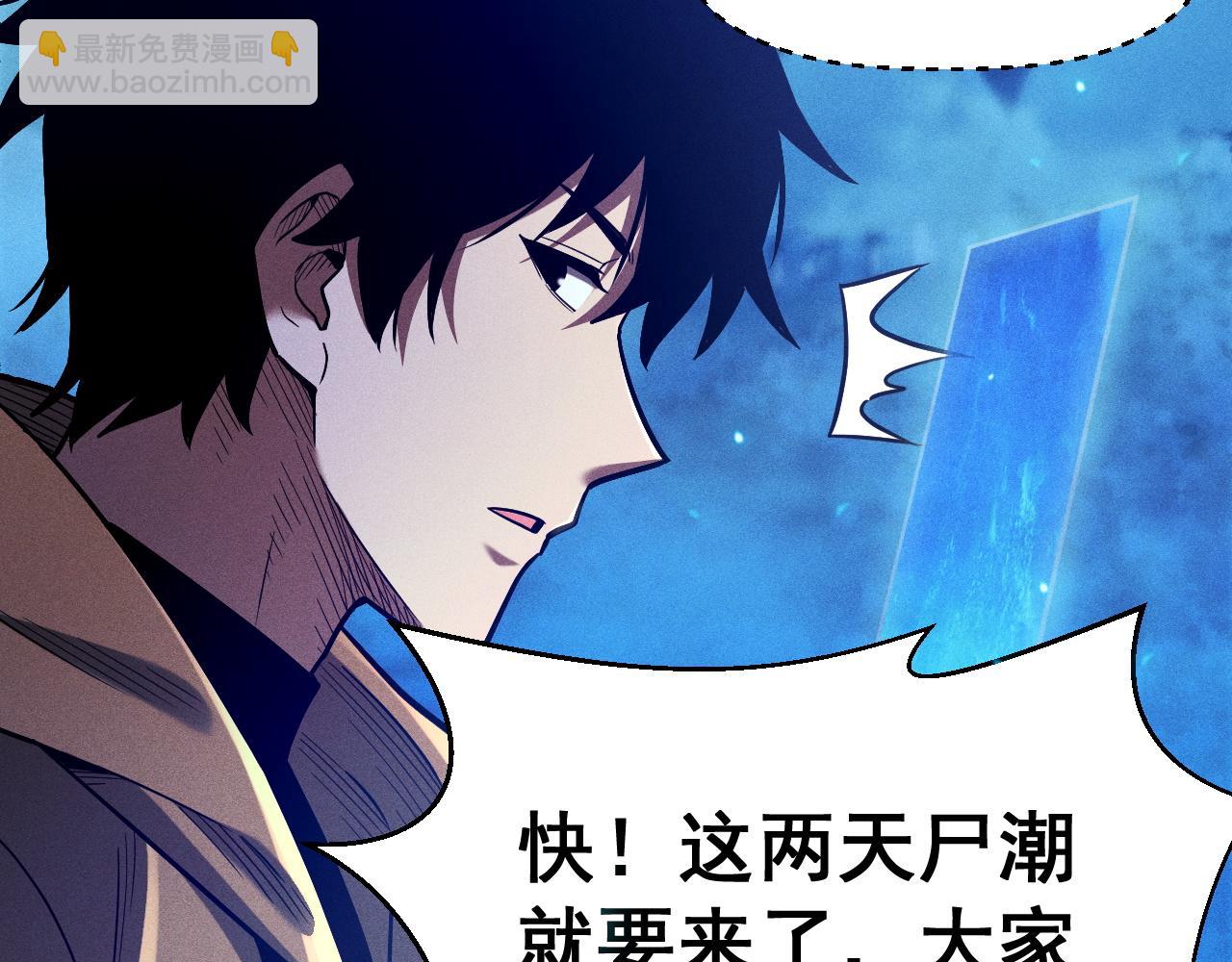 第11话 变种丧尸来袭！100