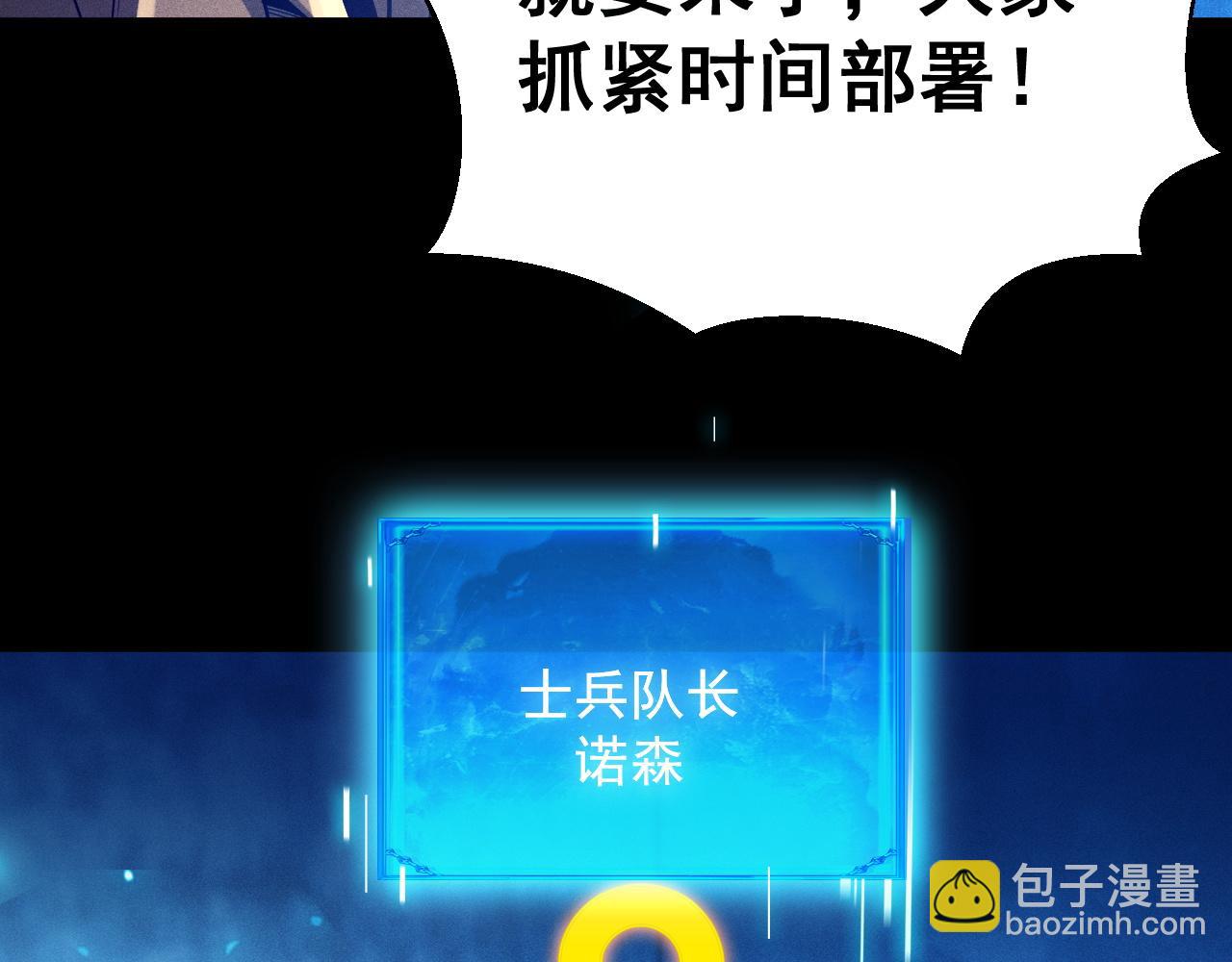 第11话 变种丧尸来袭！101