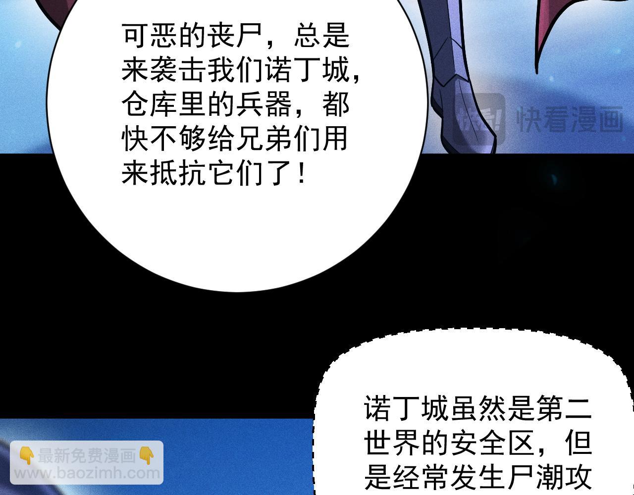 第11话 变种丧尸来袭！108