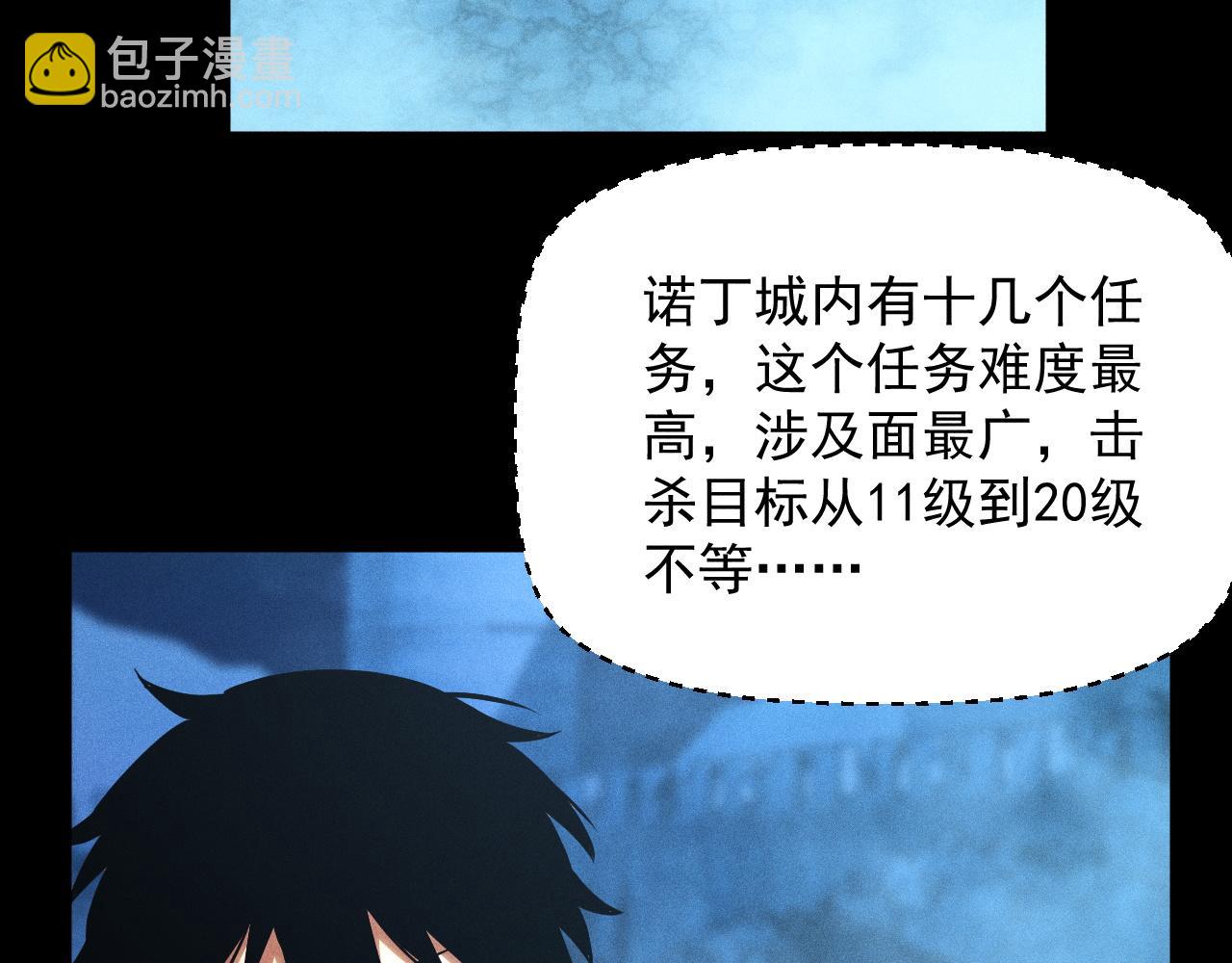 第11话 变种丧尸来袭！113
