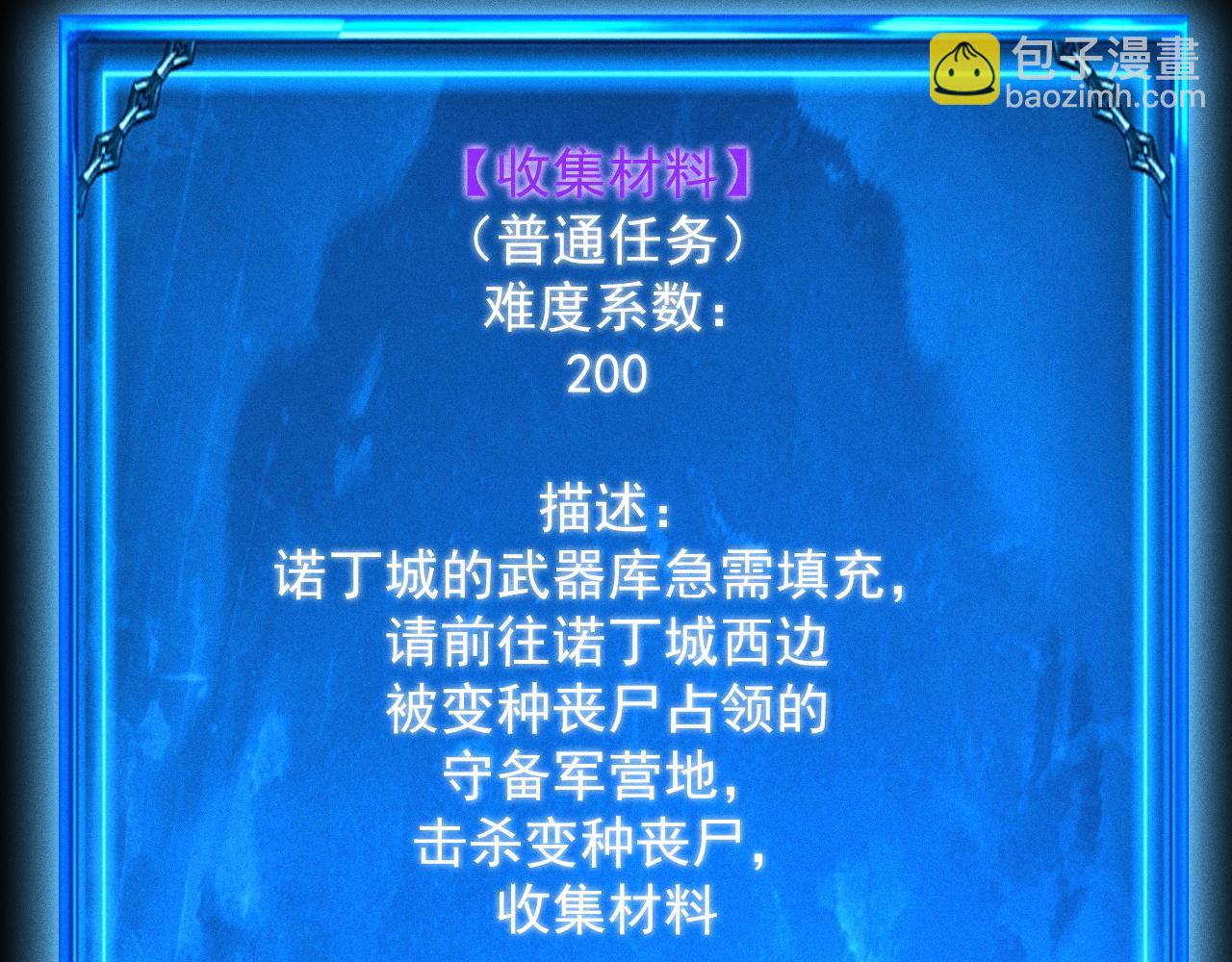 第11话 变种丧尸来袭！115