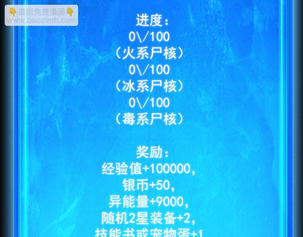 第11话 变种丧尸来袭！116