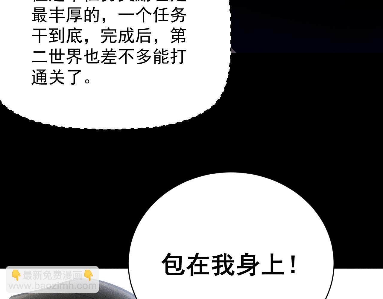 第11话 变种丧尸来袭！118