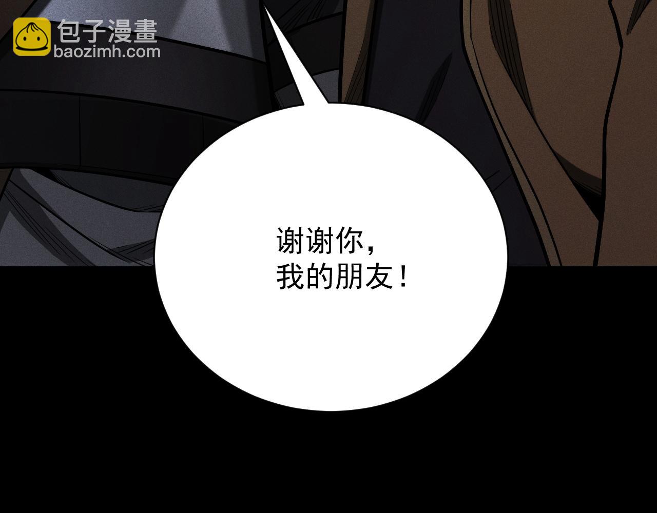 第11话 变种丧尸来袭！121