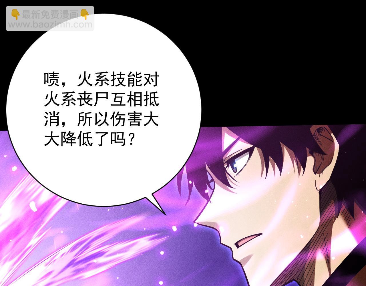 第11话 变种丧尸来袭！148
