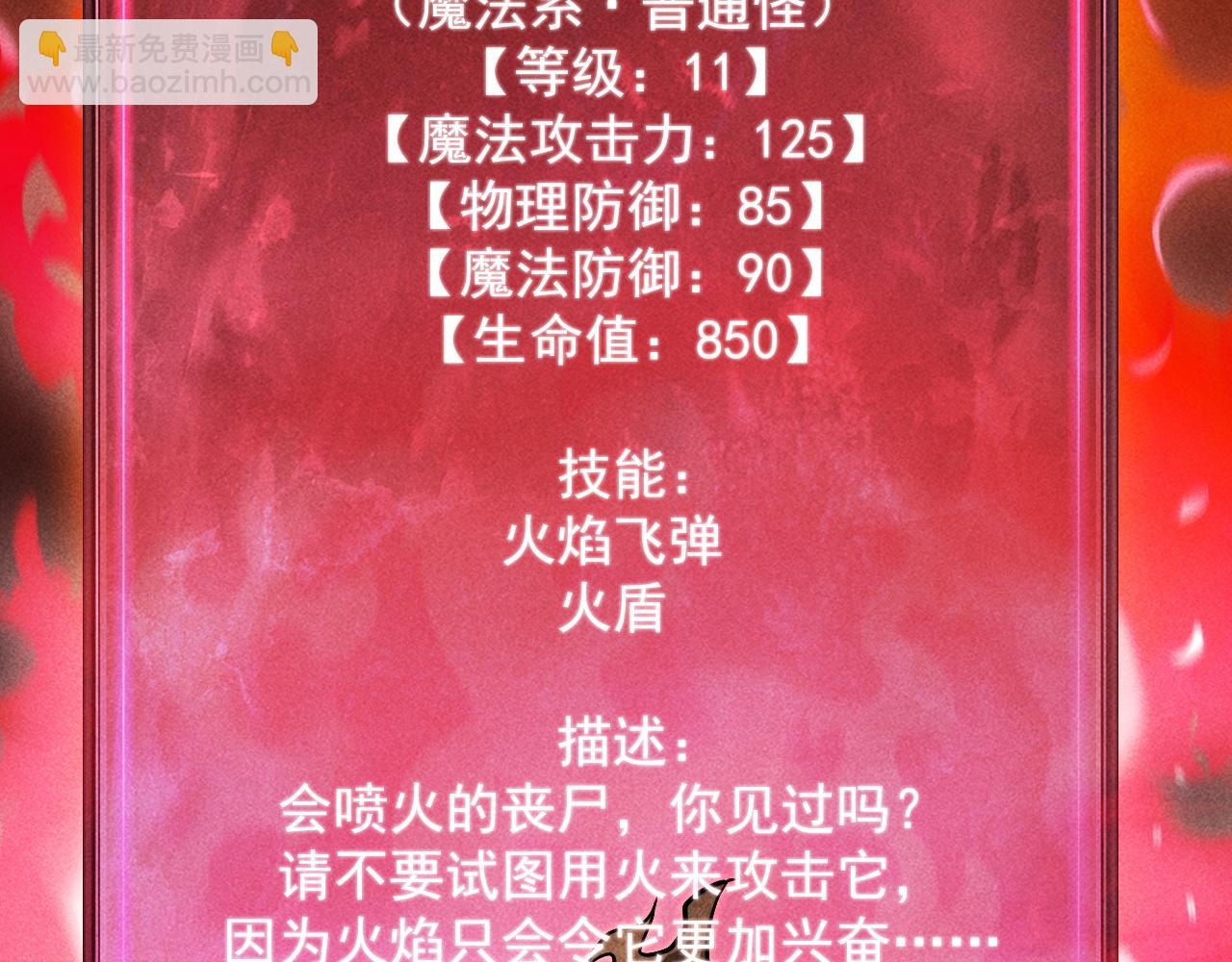 第11话 变种丧尸来袭！156