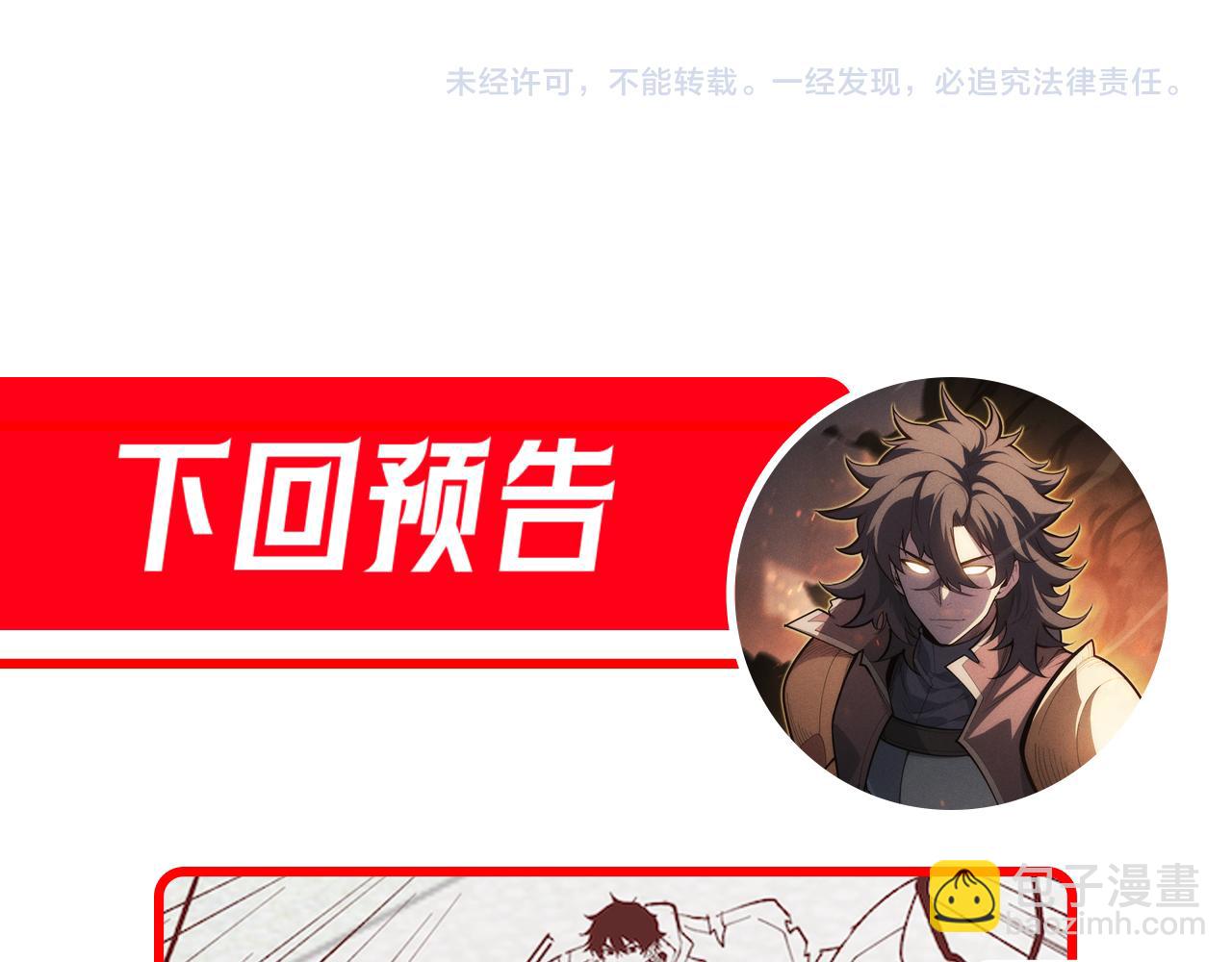 第11话 变种丧尸来袭！163