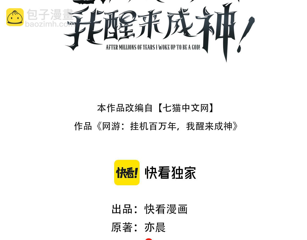 第11话 变种丧尸来袭！2