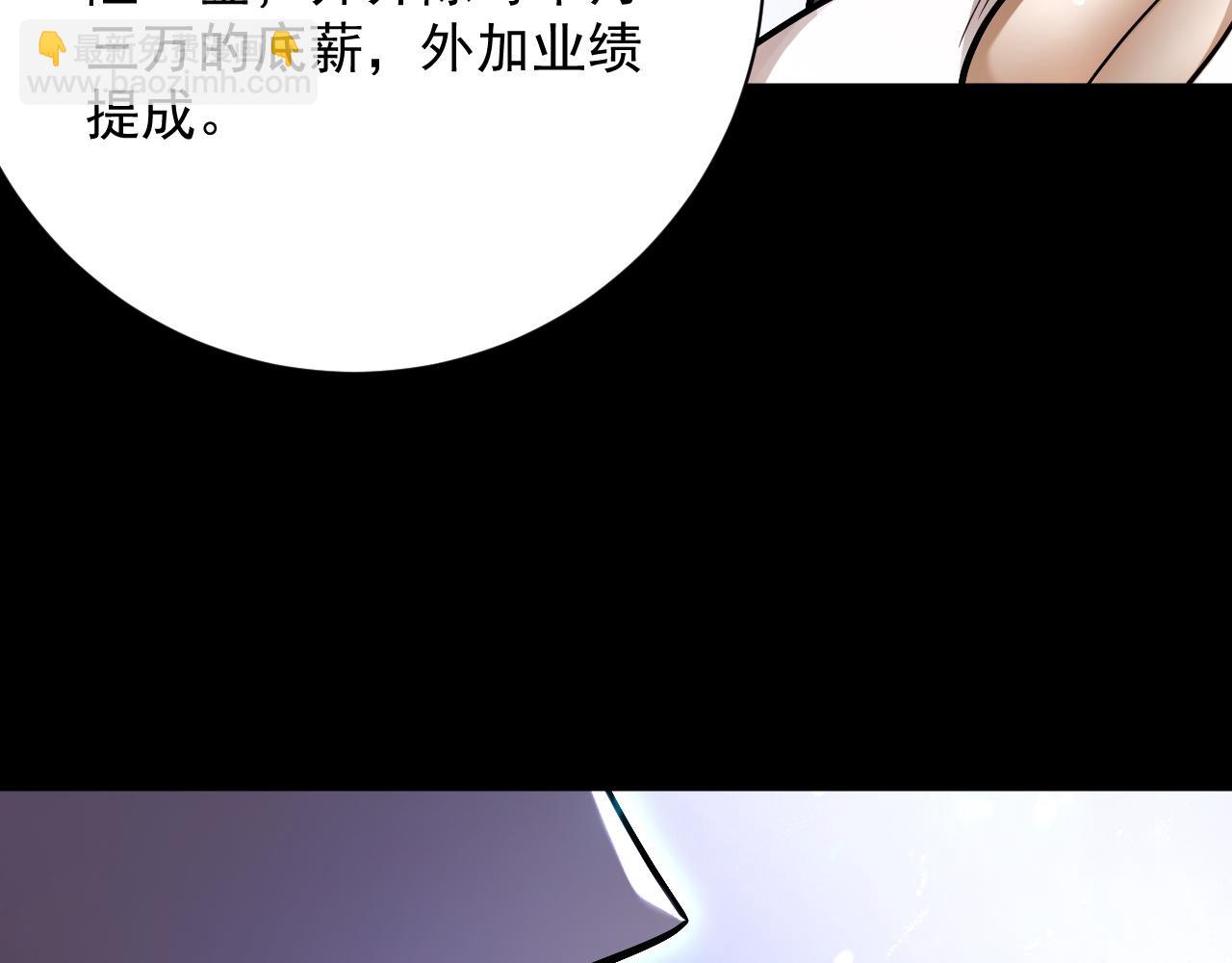 第11话 变种丧尸来袭！22