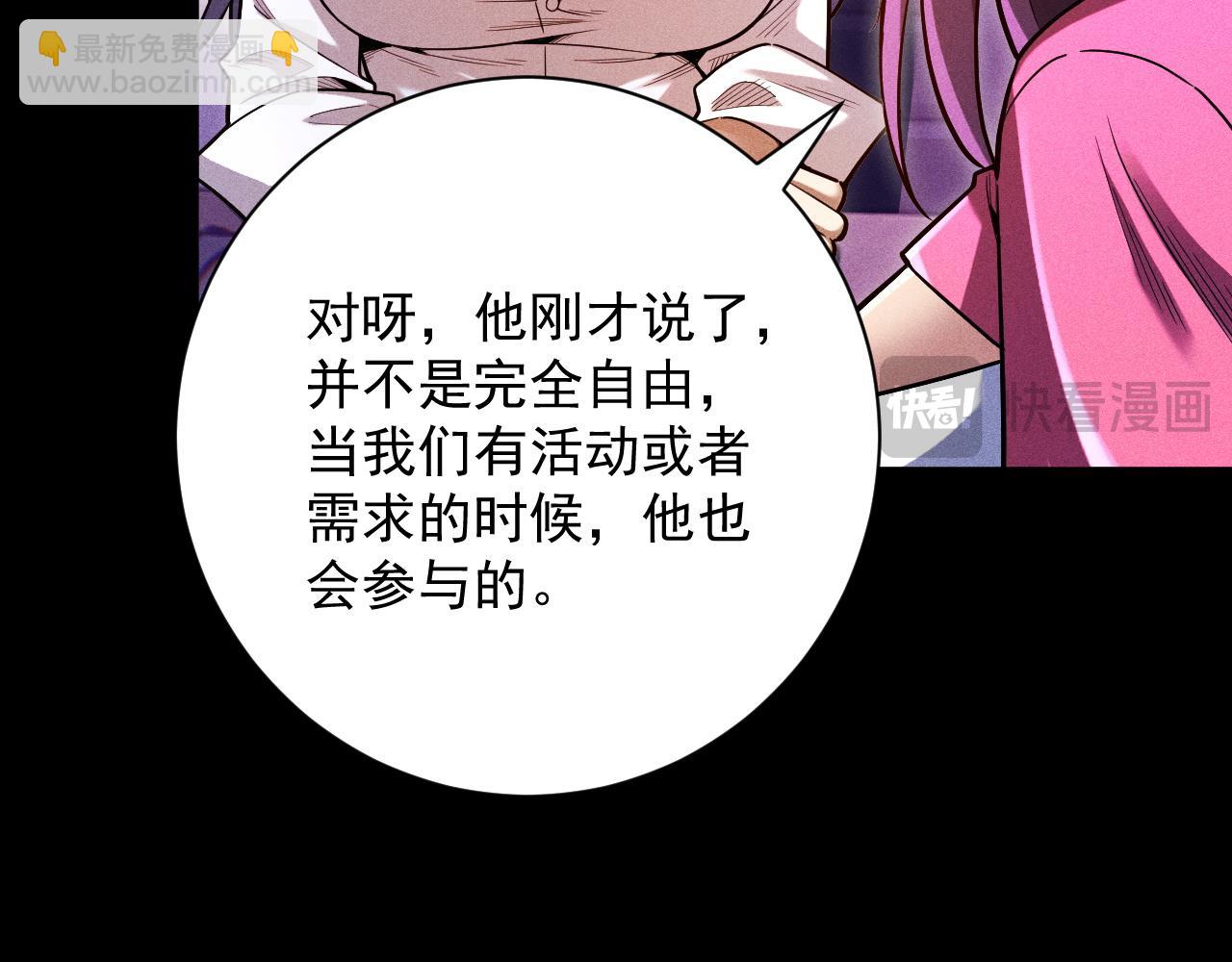 第11话 变种丧尸来袭！52