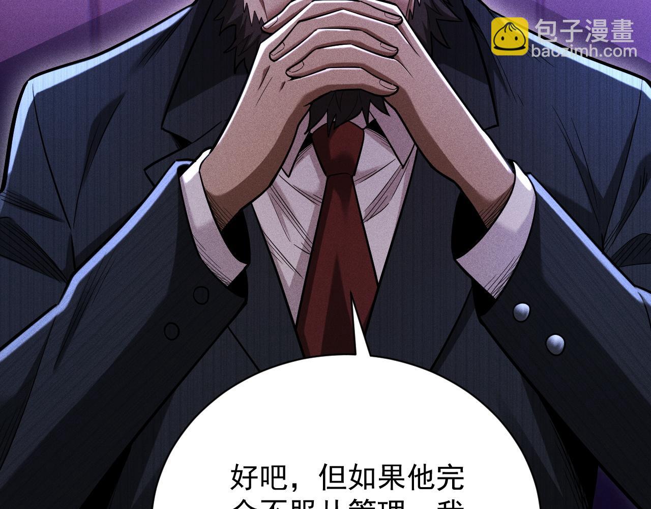 第11话 变种丧尸来袭！54