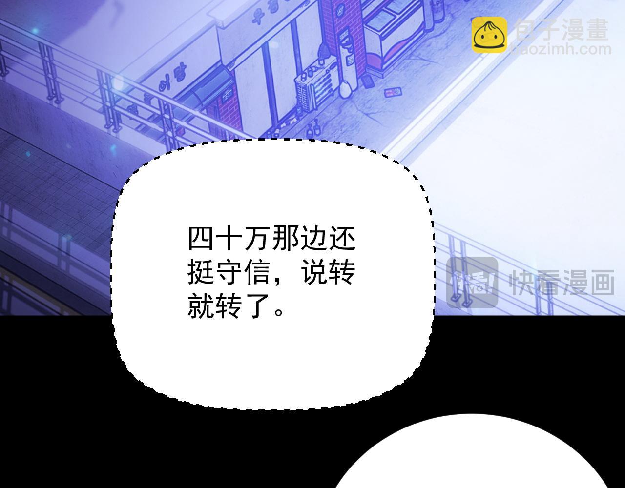 第11话 变种丧尸来袭！6