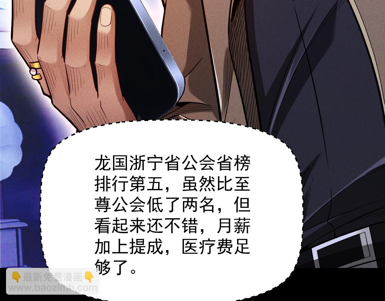 第11话 变种丧尸来袭！61