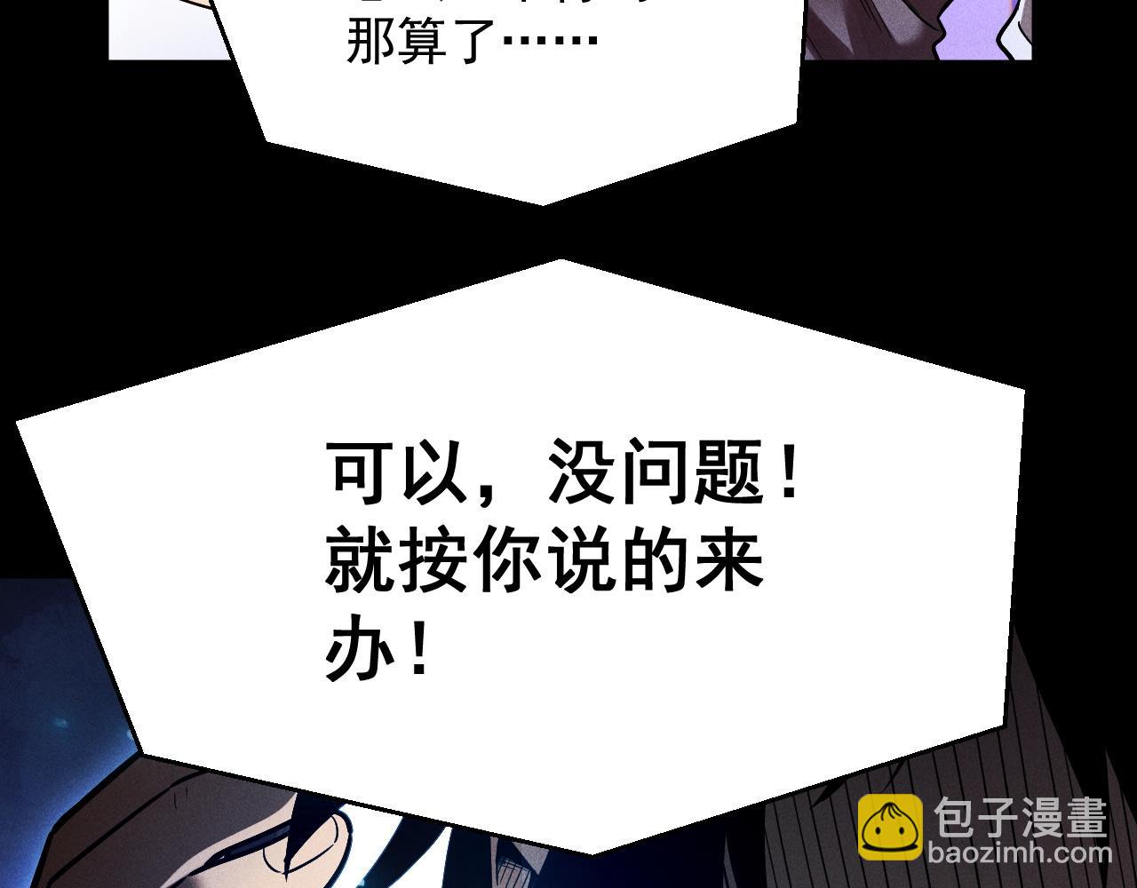 第11话 变种丧尸来袭！70