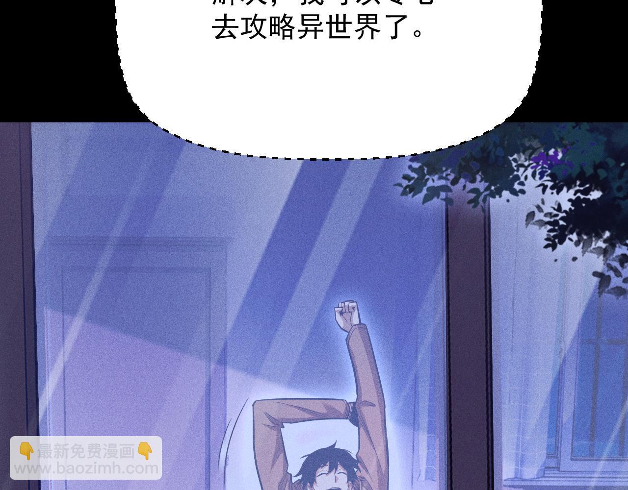 第11话 变种丧尸来袭！73
