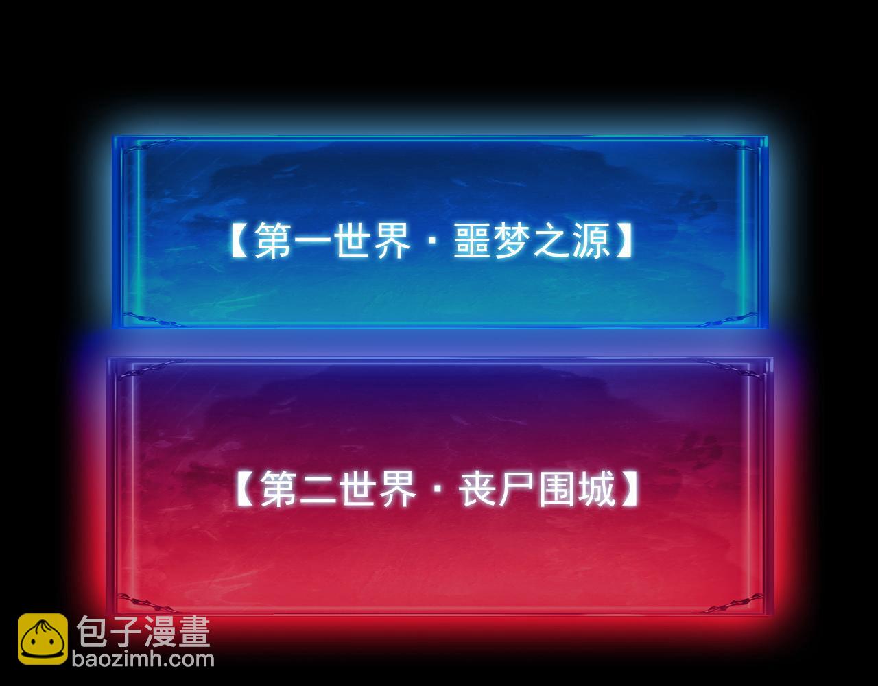 第11话 变种丧尸来袭！79