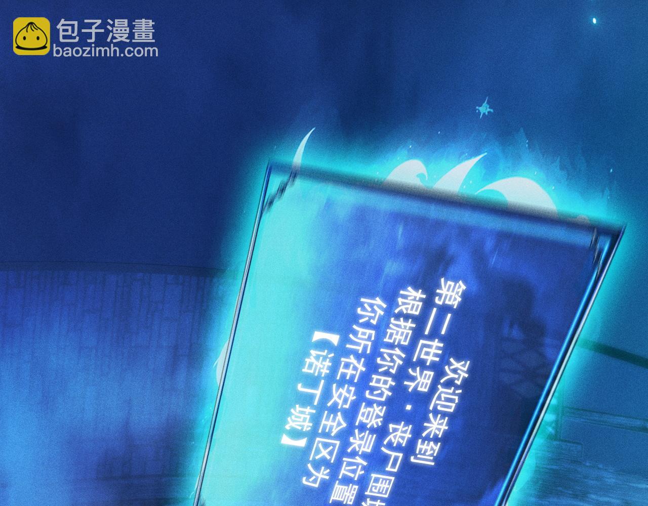 第11话 变种丧尸来袭！89