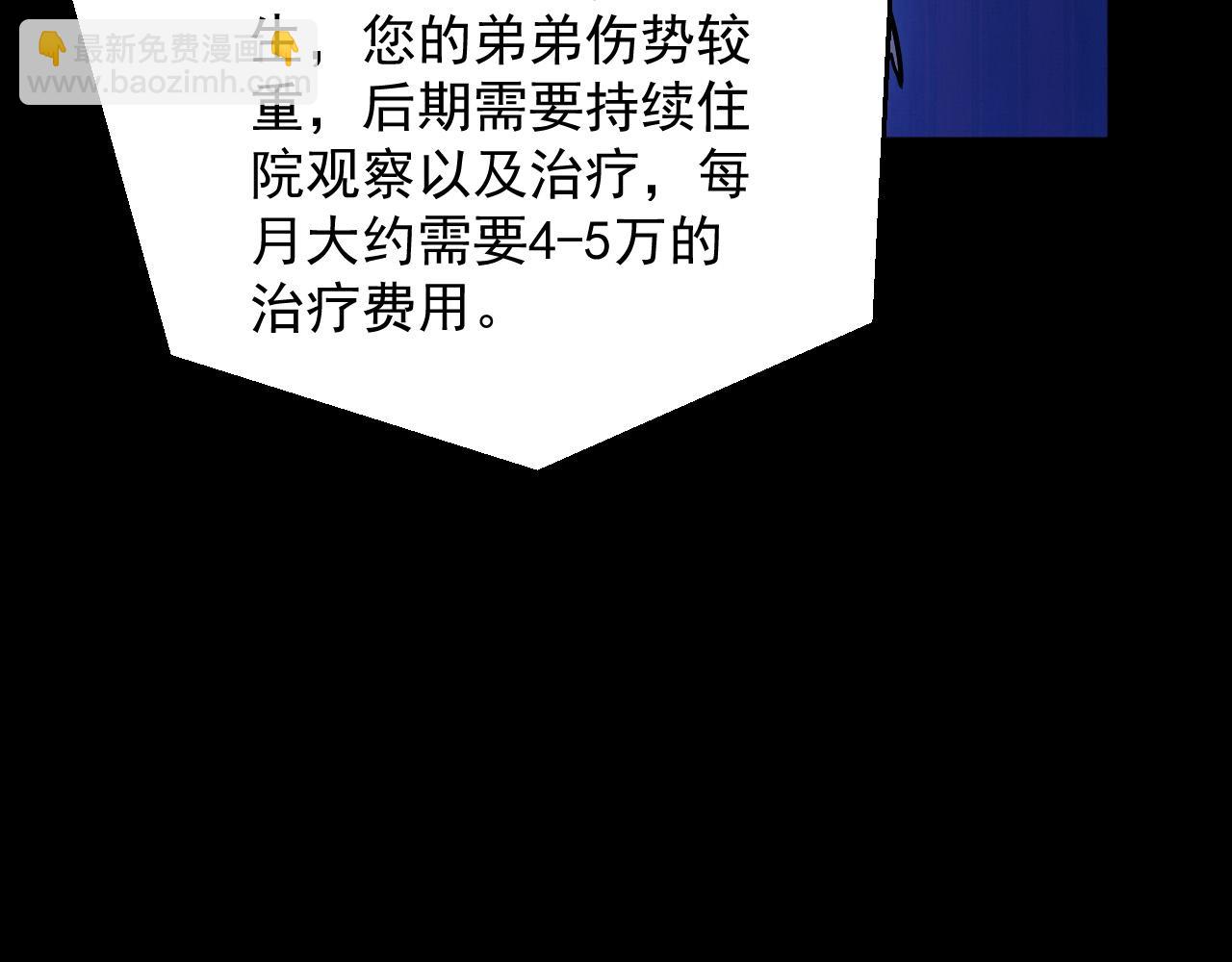 第11话 变种丧尸来袭！9