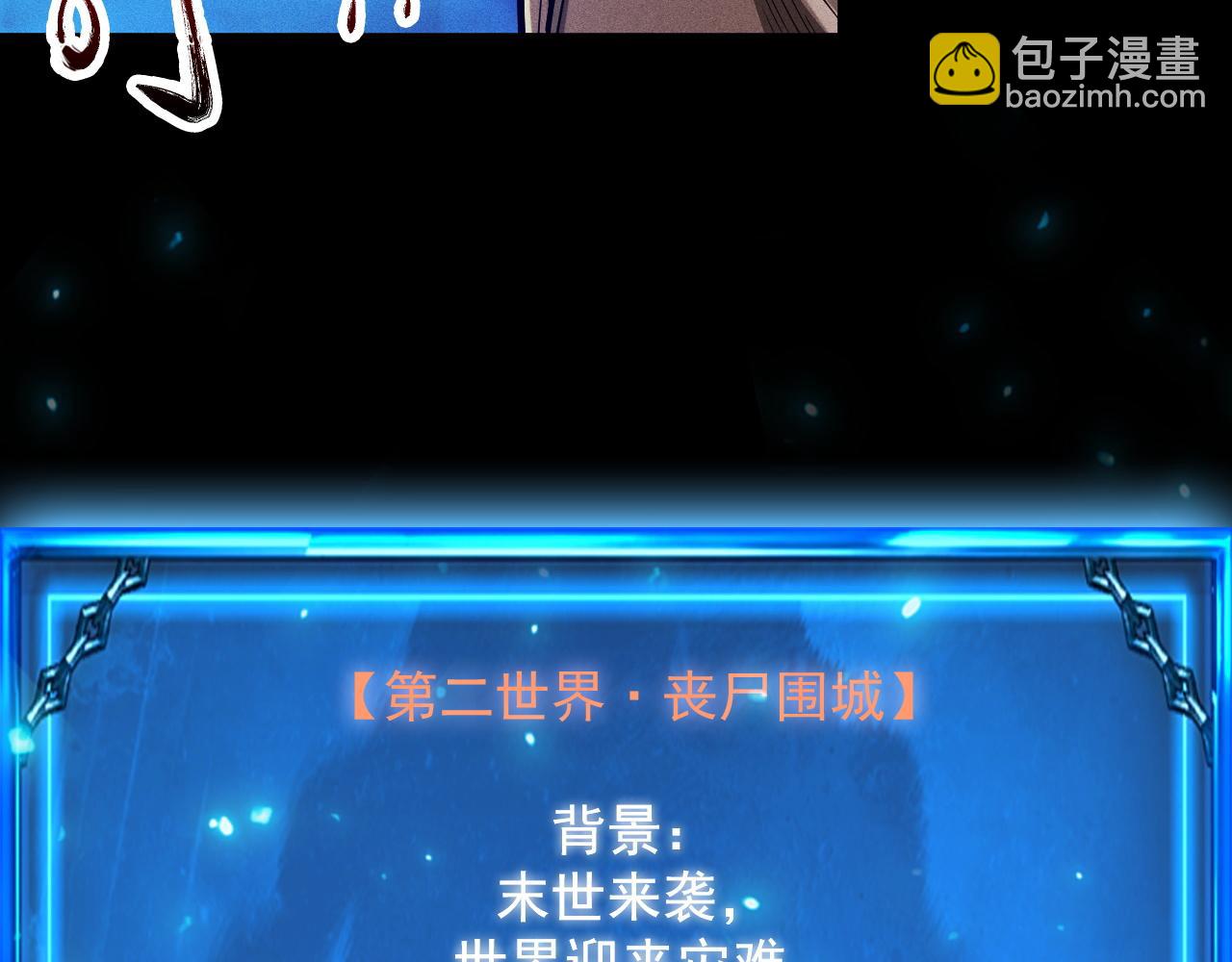 第11话 变种丧尸来袭！96