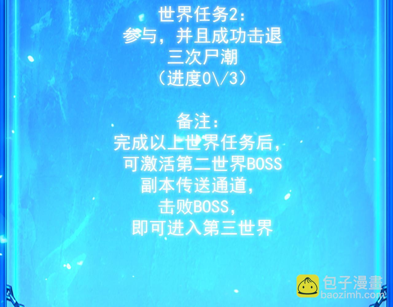 第11话 变种丧尸来袭！98