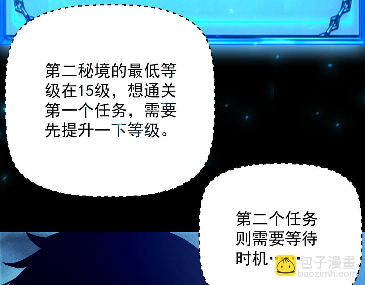 第11话 变种丧尸来袭！99