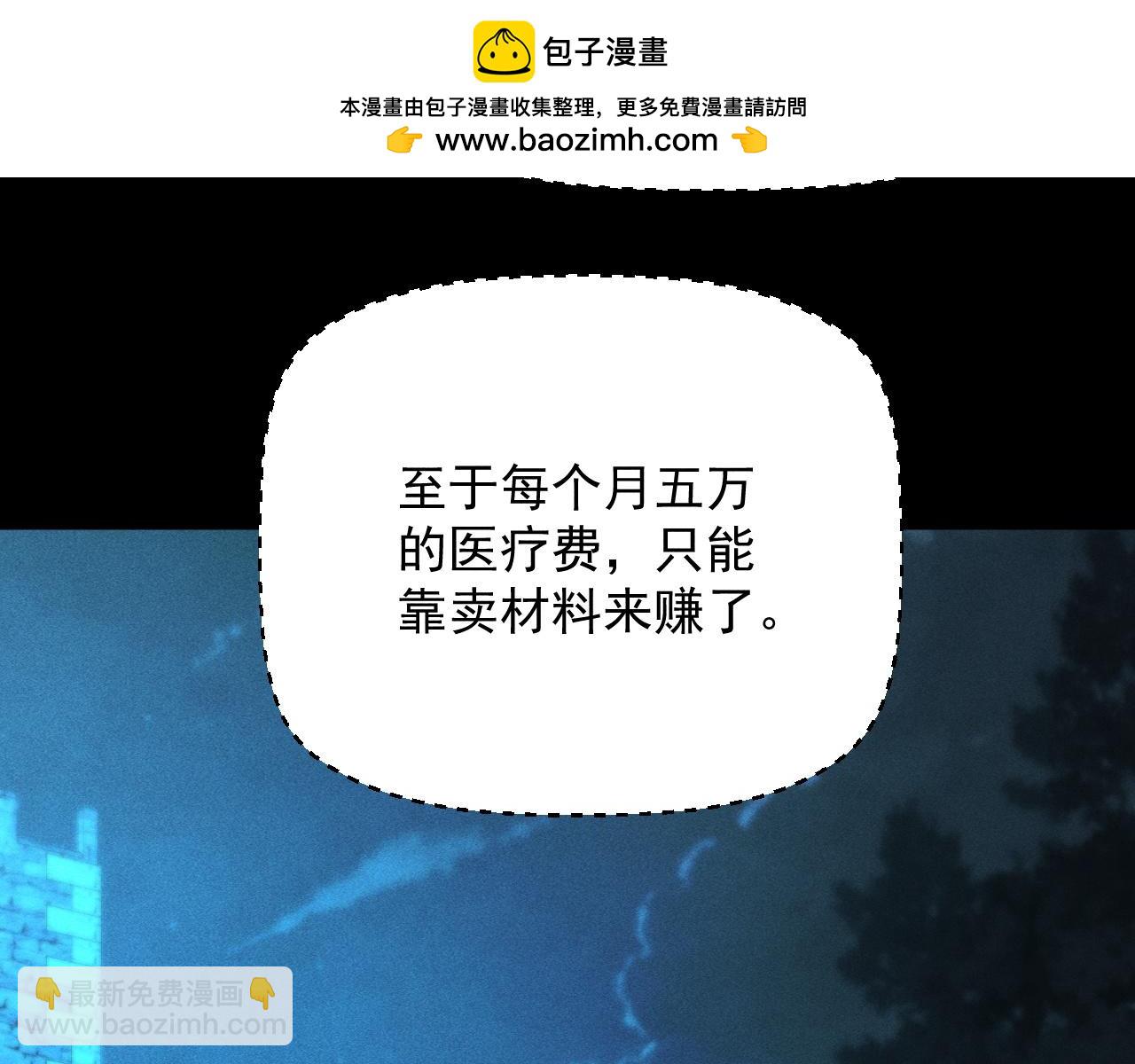 第18话 “免费”的诱惑11