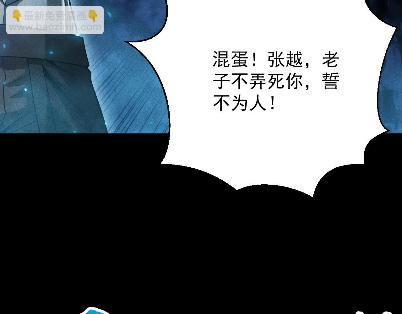 第18话 “免费”的诱惑110