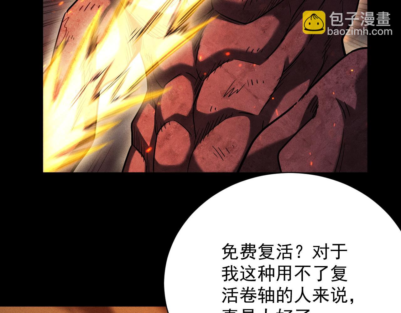 第18话 “免费”的诱惑118