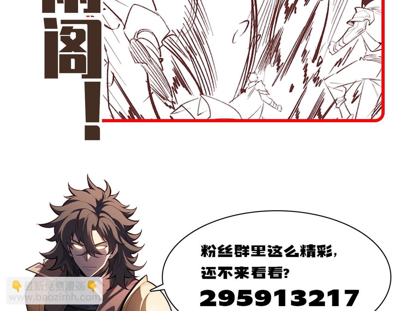 第18话 “免费”的诱惑150