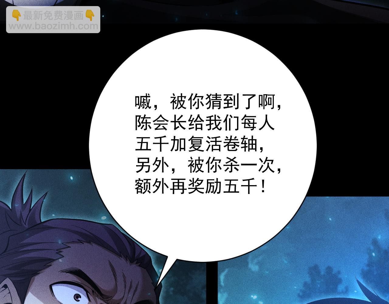 第18话 “免费”的诱惑38