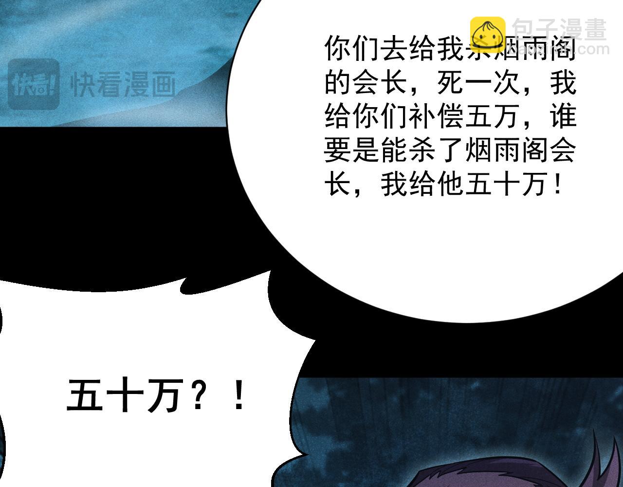 第18话 “免费”的诱惑47