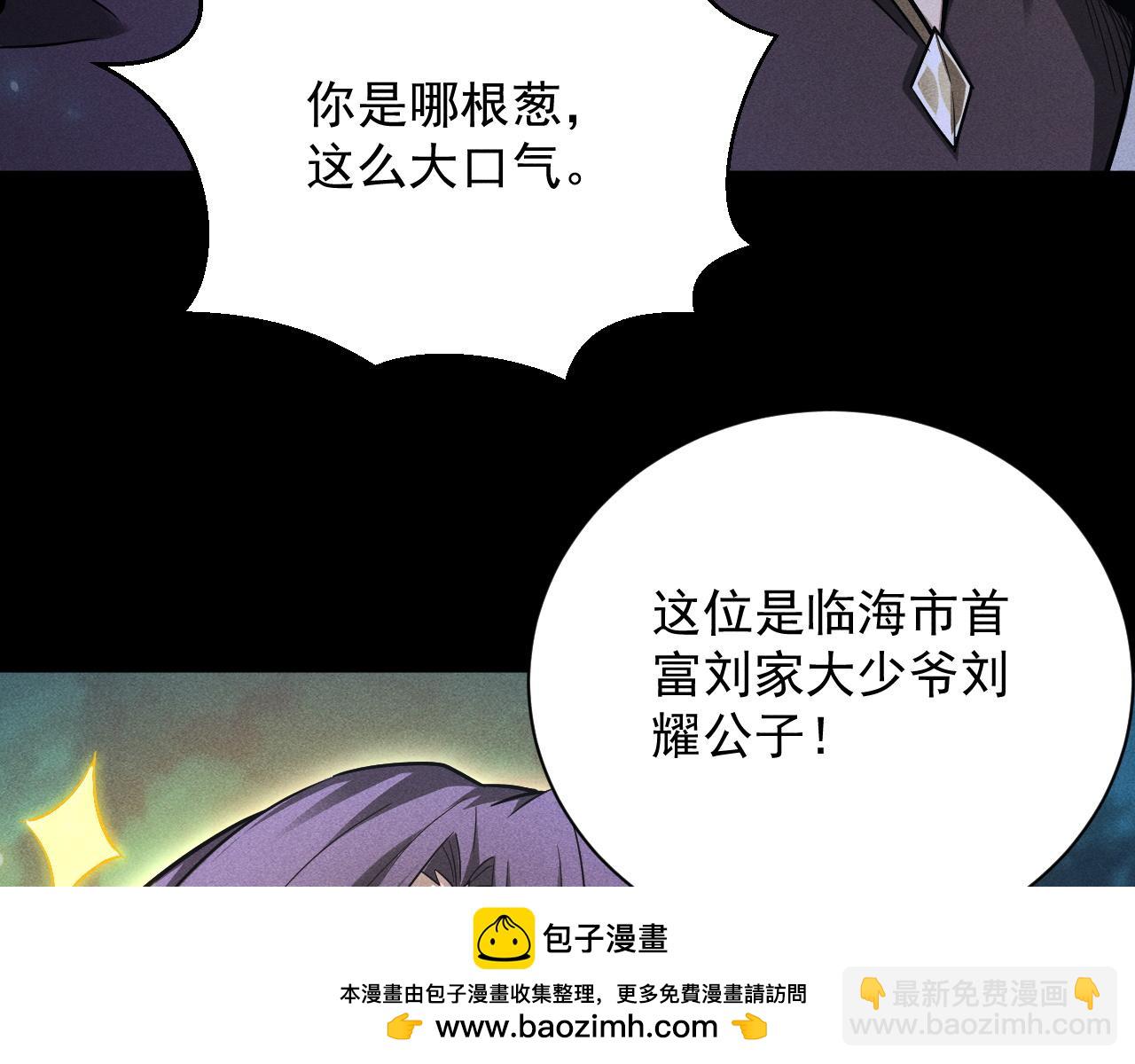 第18话 “免费”的诱惑49