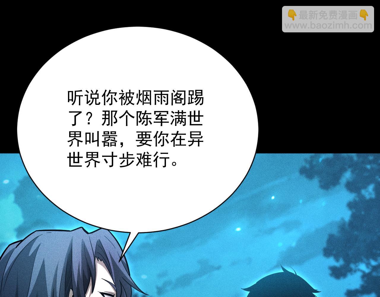 第18话 “免费”的诱惑58