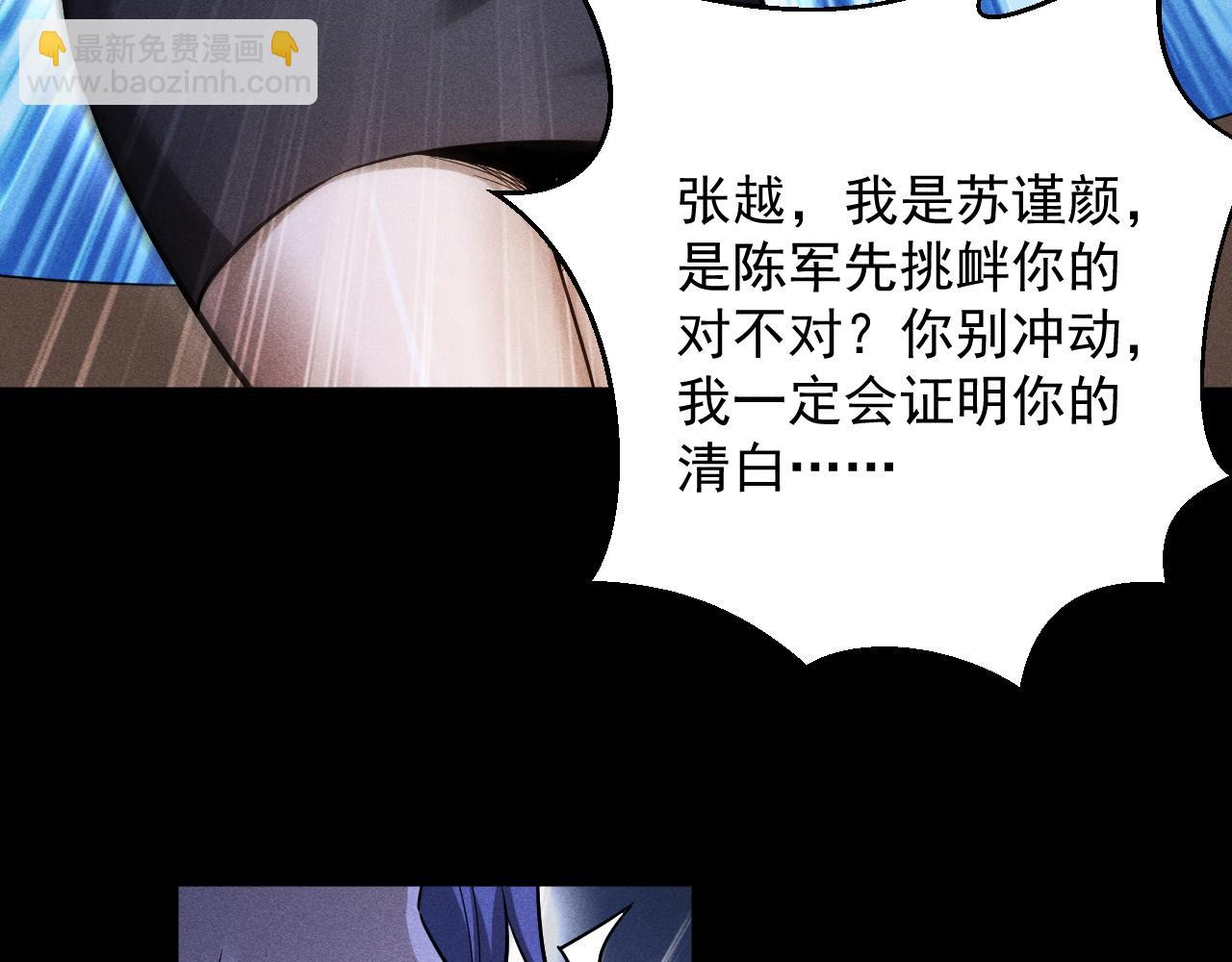 第18话 “免费”的诱惑6