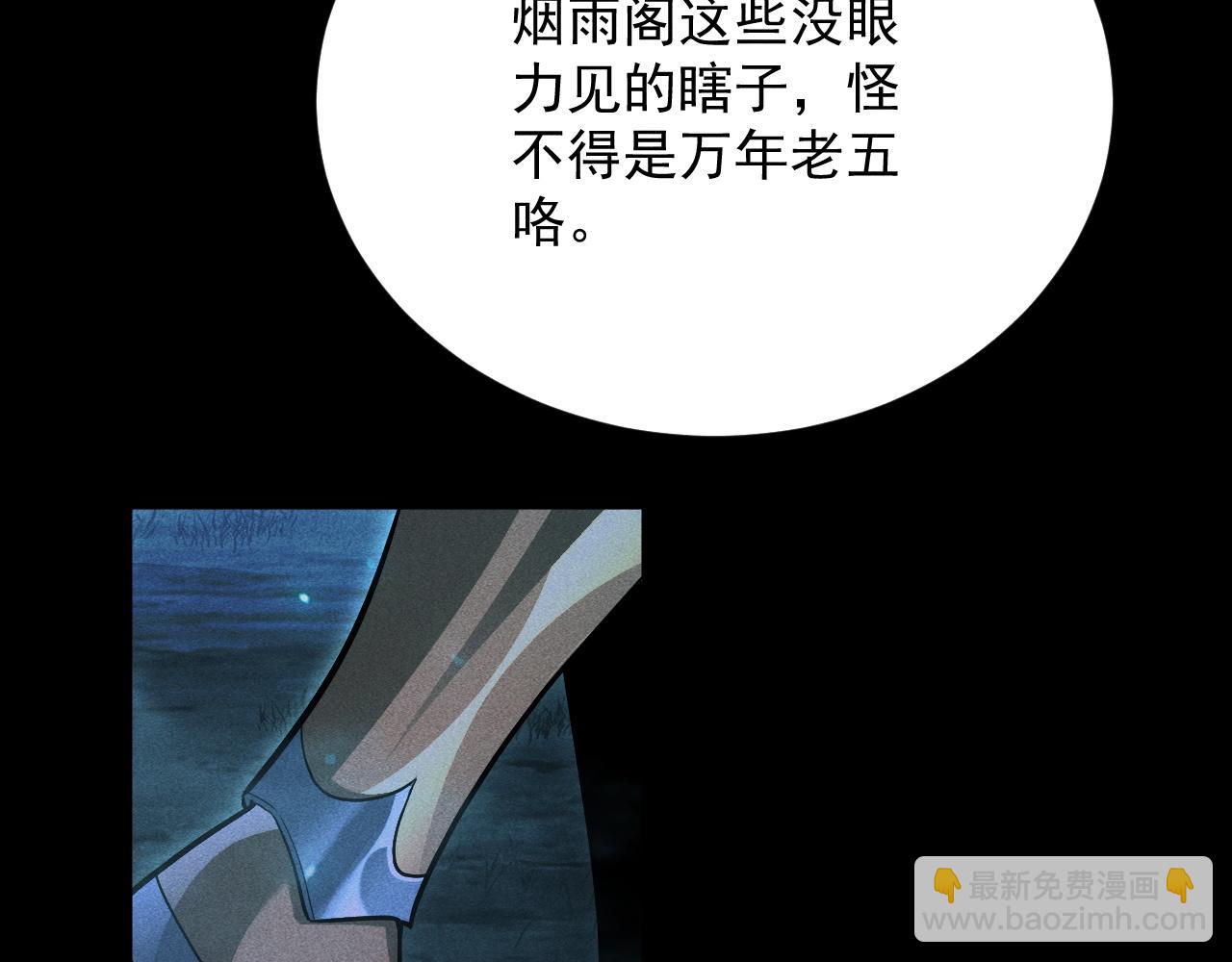 第18话 “免费”的诱惑66