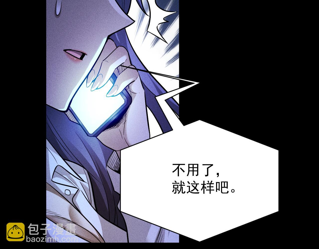 第18话 “免费”的诱惑7
