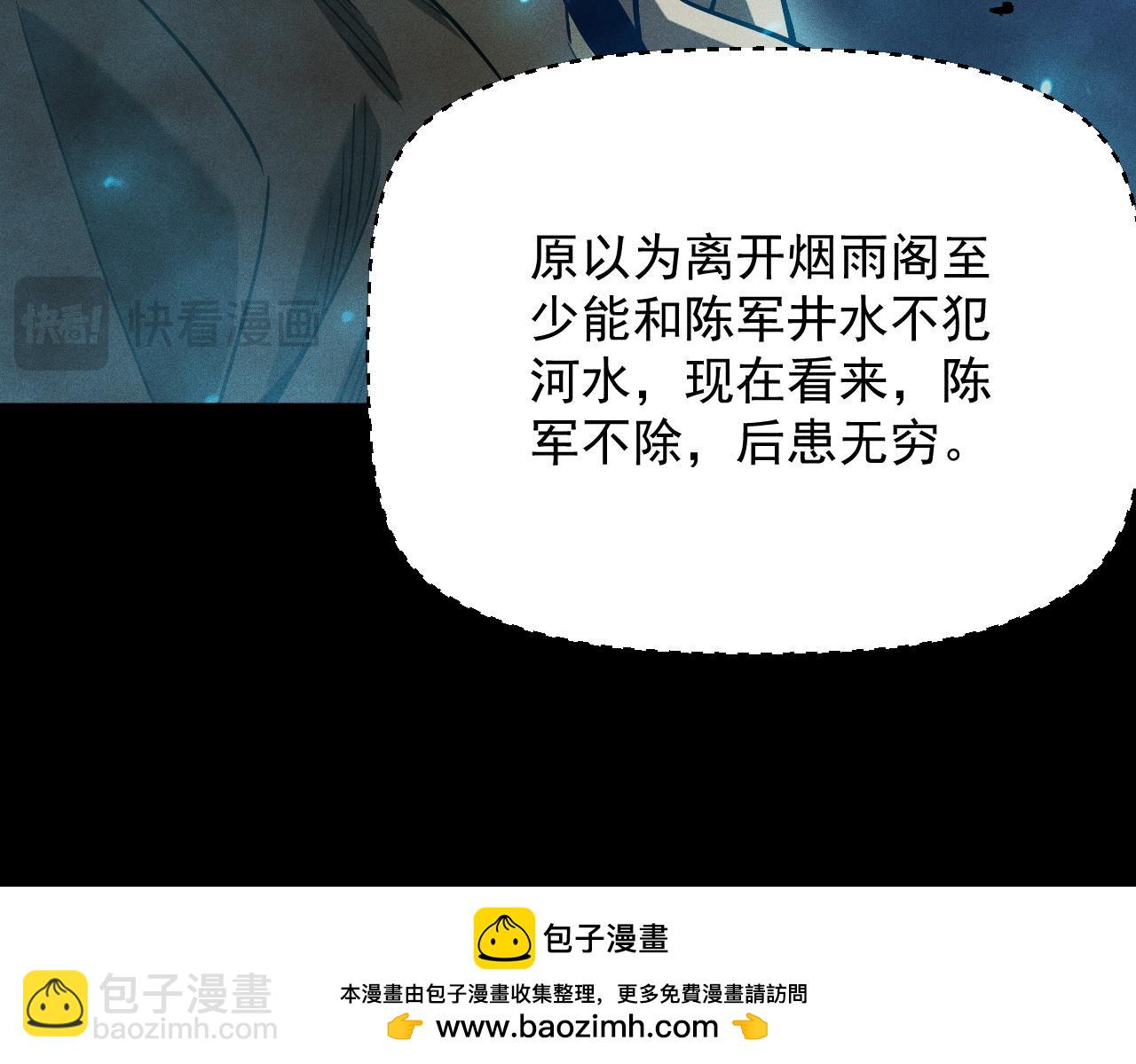 第18话 “免费”的诱惑70