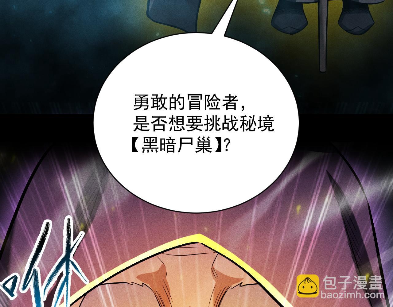 第18话 “免费”的诱惑82