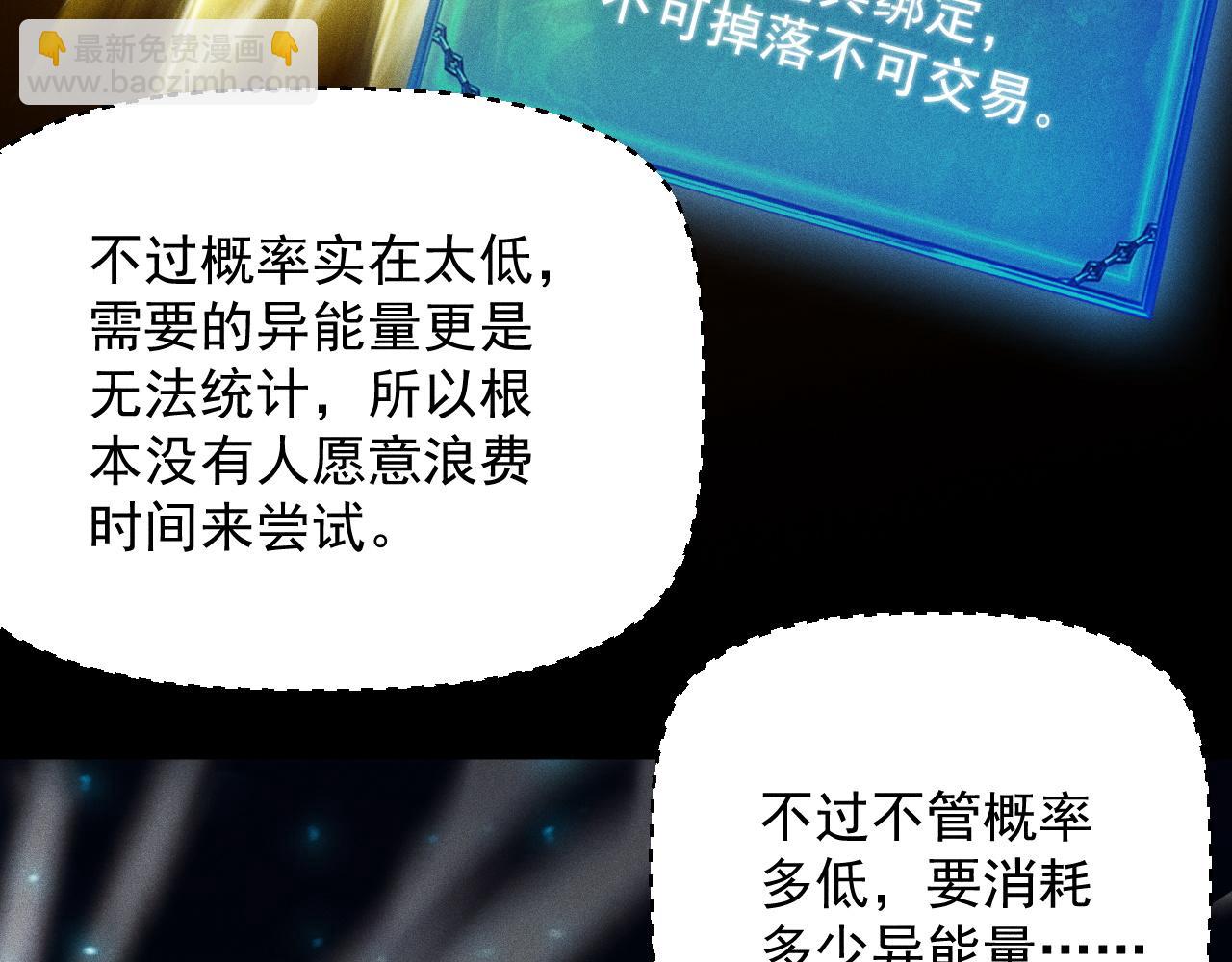 第18话 “免费”的诱惑89