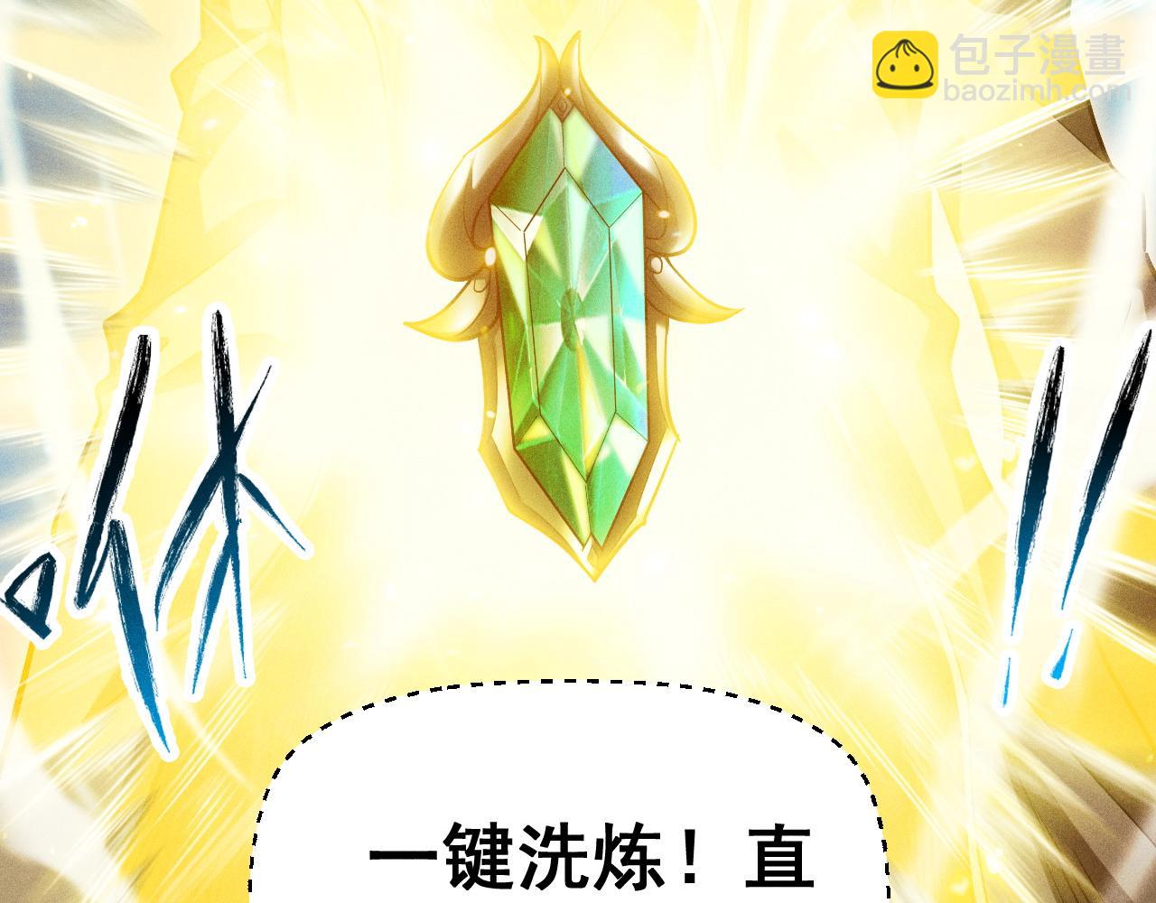 第18话 “免费”的诱惑91