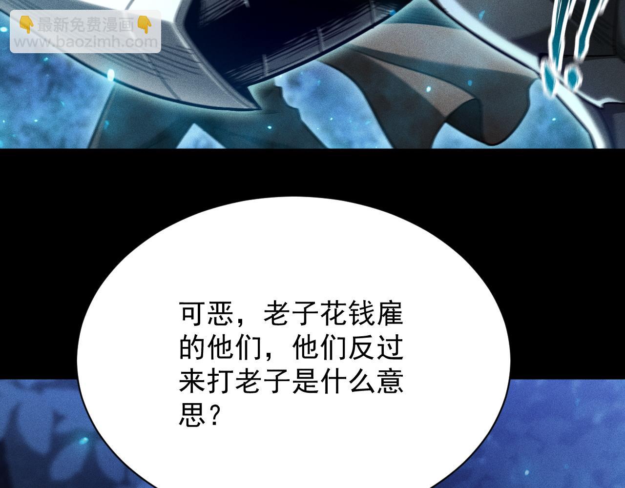 第18话 “免费”的诱惑99