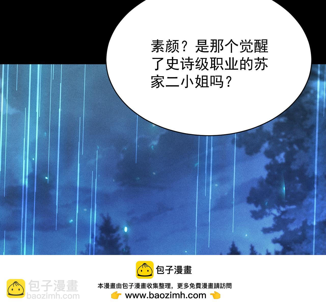 第21话 忏悔的前女友107
