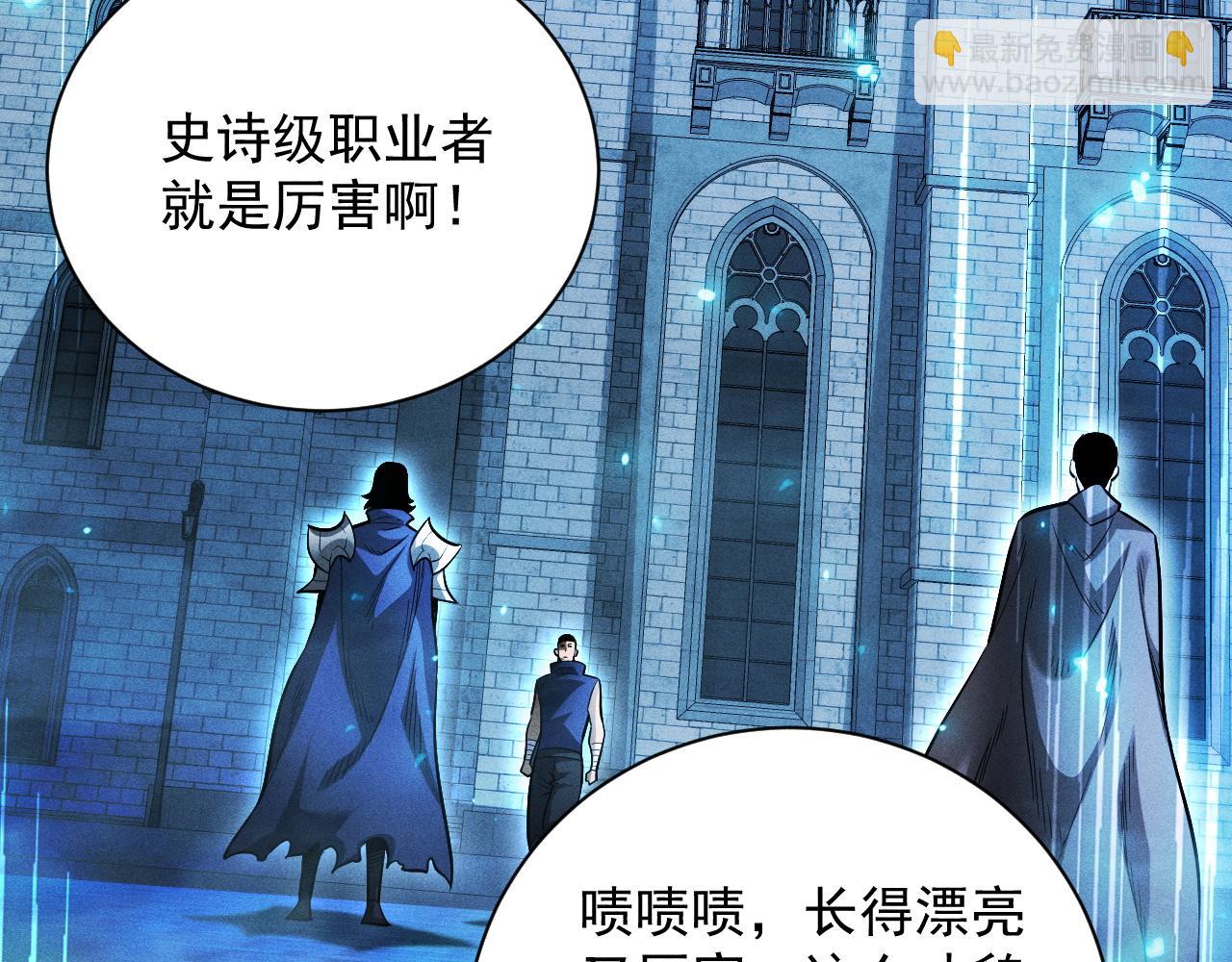 第21话 忏悔的前女友109