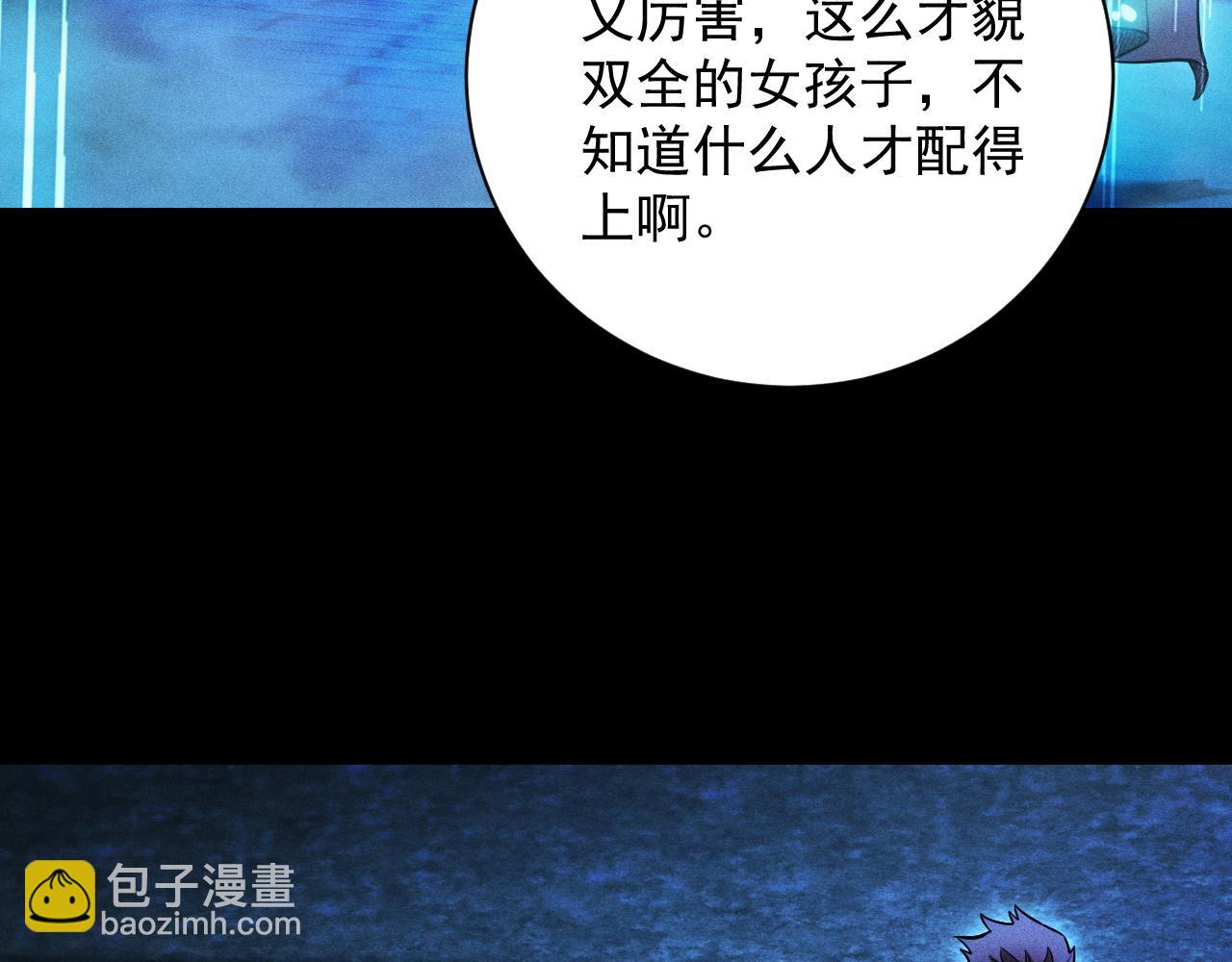 第21话 忏悔的前女友110