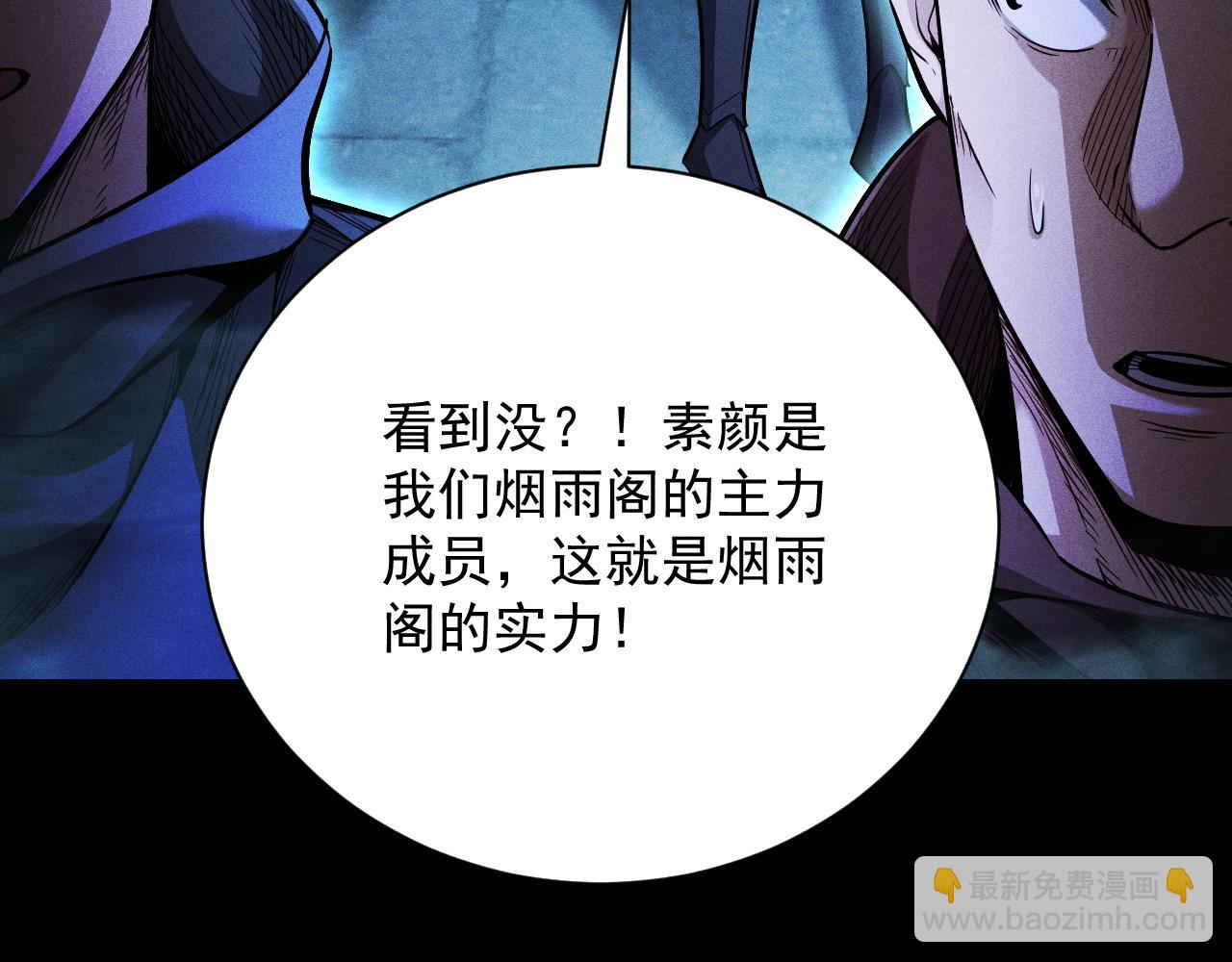 第21话 忏悔的前女友112