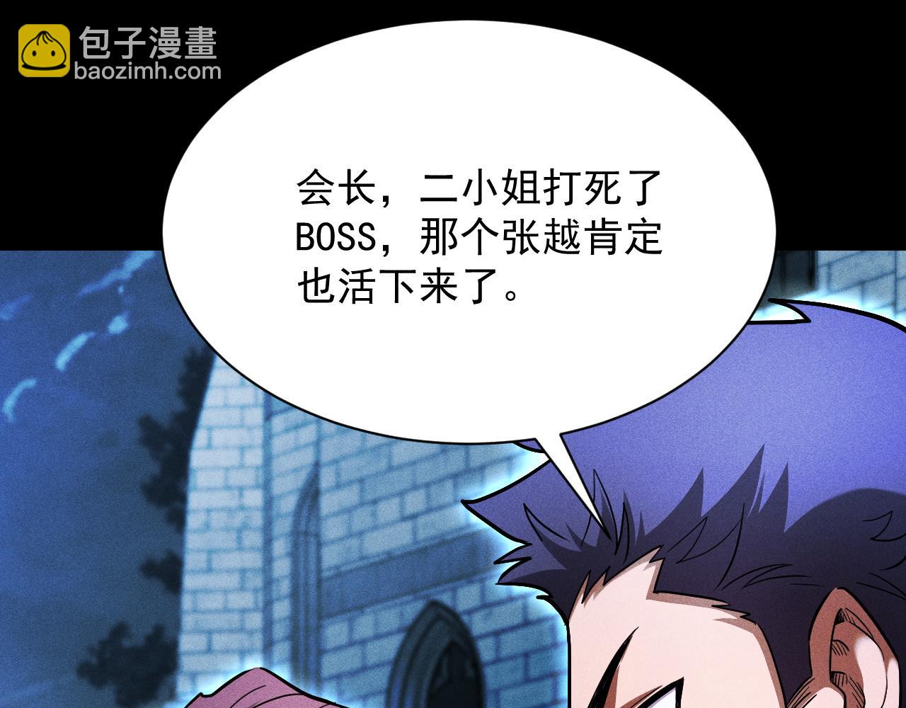 第21话 忏悔的前女友113