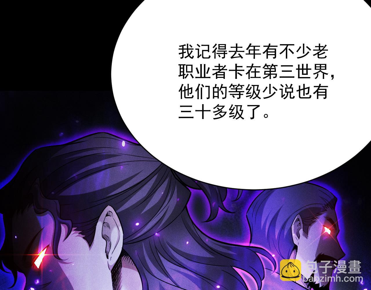 第21话 忏悔的前女友120