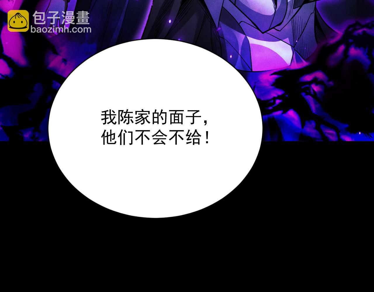 第21话 忏悔的前女友122