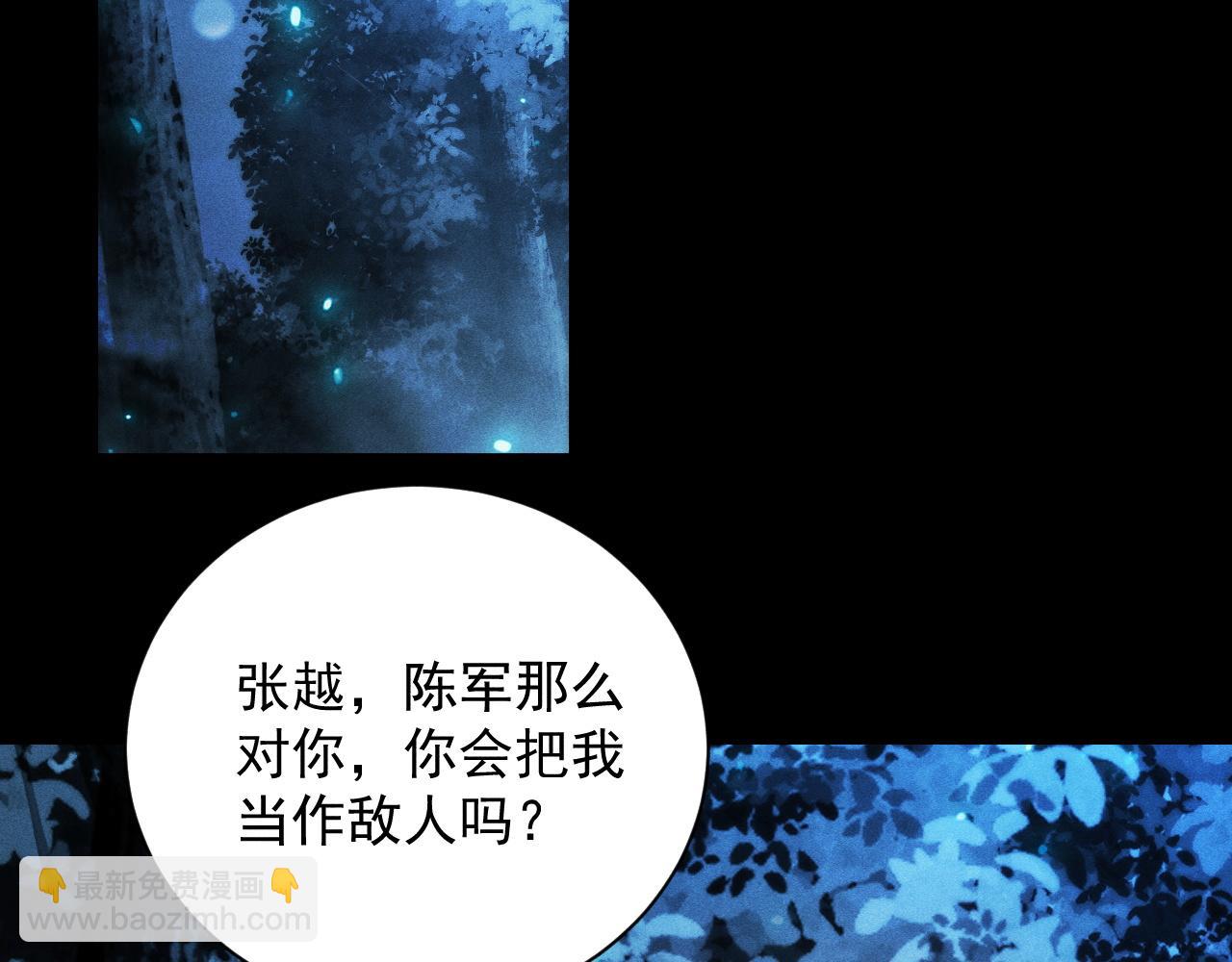 第21话 忏悔的前女友128