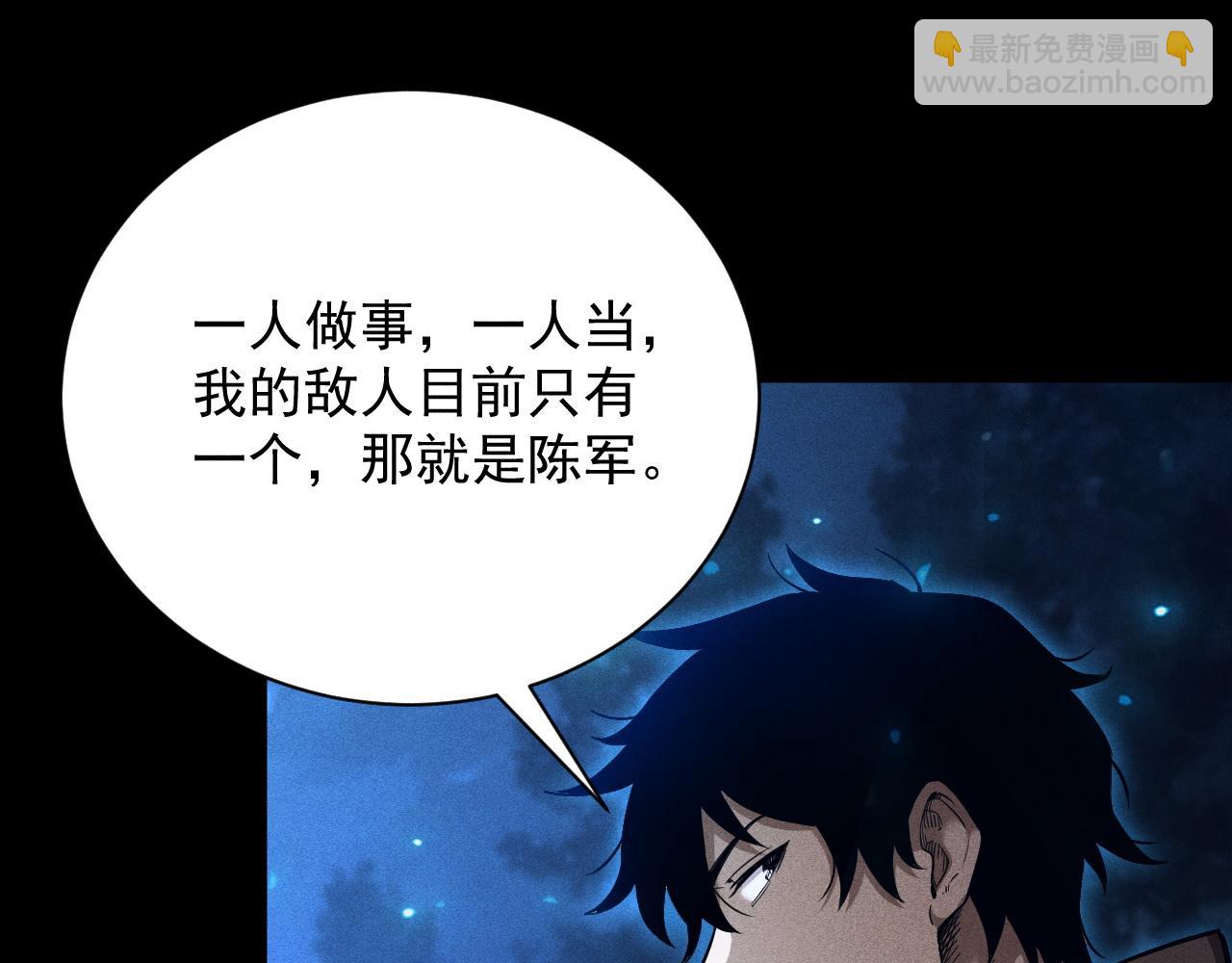 第21话 忏悔的前女友131